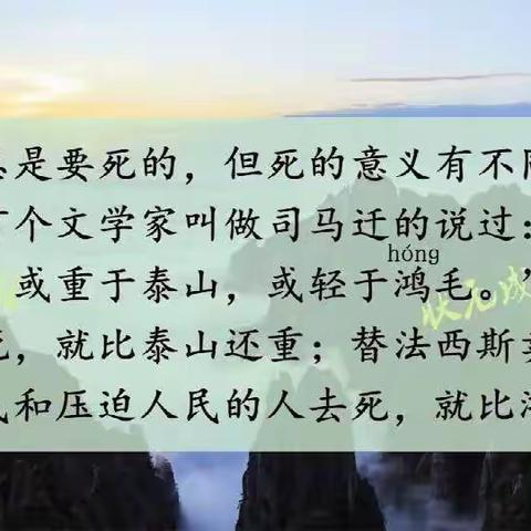 寒假第三周1.24-1.30背园地四、五“日积月累”、《为人民服务》2-3自然段