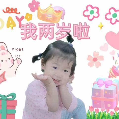 吴家有女初长成—石榴2岁记