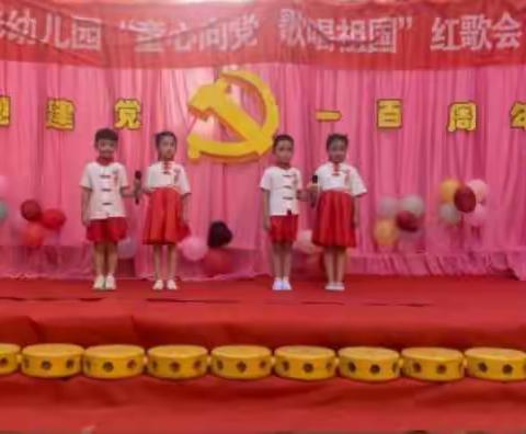 【薇彩幼儿园】共祝建党一百年