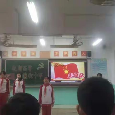 礼赞百年   爱我中华——迁安市第四实验小学六（13）中队主题队会