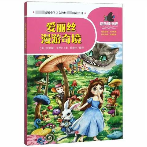 书籍开启智慧     阅读点亮人生 ——迁安市第四实验小学六年级阅读纪实