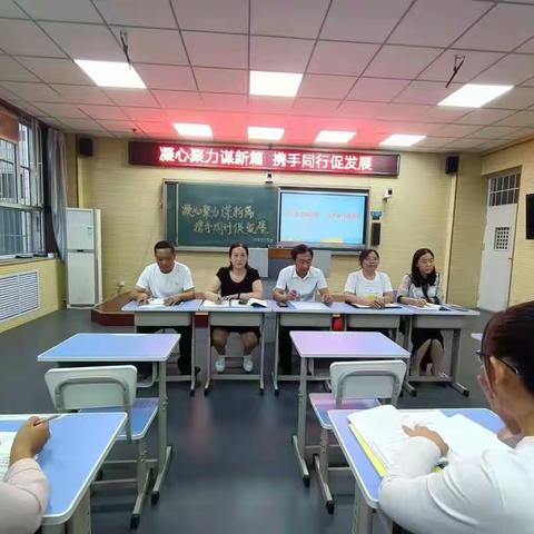 凝心聚力谋新篇，携手同行促教研——迁安四小六年级语文、数学集体教研纪实