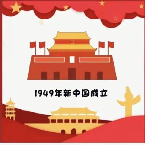 东阿镇中心幼儿园2022年国庆节放假通知以及假期安全温馨提醒!