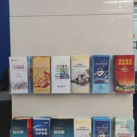 解放路支行开展“普及金融知识，守住‘钱袋子’”活动（副本）
