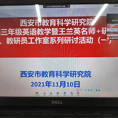 专家引领，砥砺前行—雁南中学初三英语备课组参加西安市中考复习备考会纪实