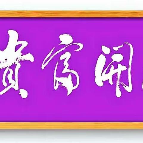 书法与诗词欣赏