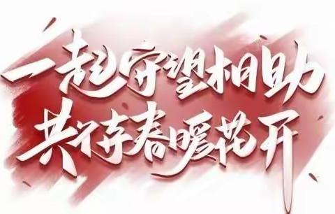 新冠肺炎隔离管控相关知识