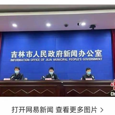 吉林市实施7日社会面清零行动增设隔离房间