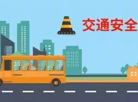 冀南新区林坛镇学区2020年学生暑期安全温馨提示