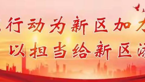 走！咱们去专室，做实验啦！——林坛学区2021年电教暨专室工作部署会