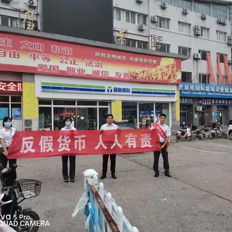 中国银行灵璧支行开展“人民币知识宣传进社区”活动