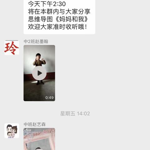 妈妈和我思维导图学习中