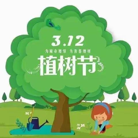 相逢植树节爱在春天里——悦贝星幼儿园植树节活动！