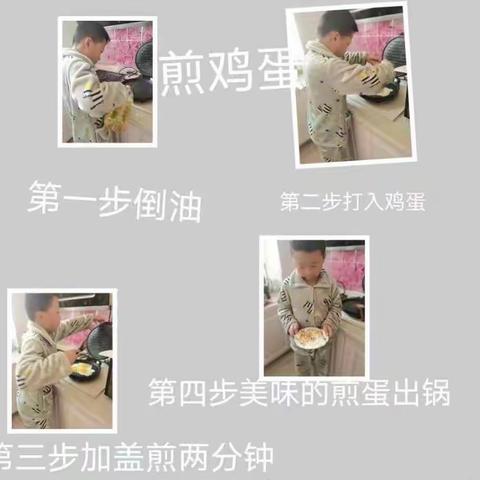 【劳育】一人一道拿手菜拿手菜——西温庄小学新时代劳动教育活动纪实