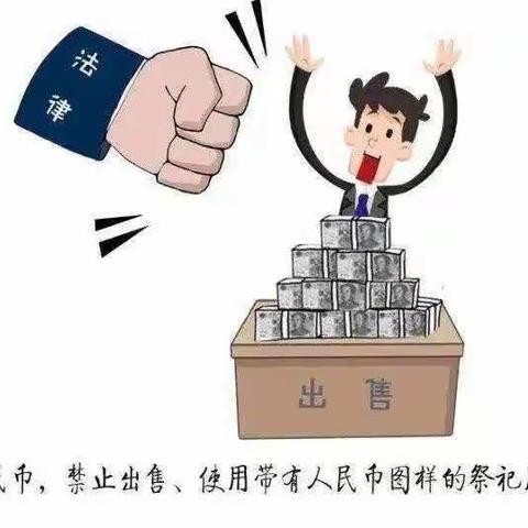 工商银行遂平支行开展人民币图样行为专项整治清风活动