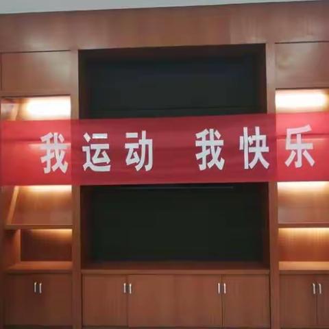 工行遂平支行开展“我运动，我快乐”趣味运动会活动