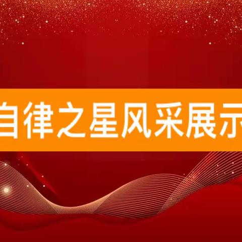 线上学习展风采，不负韶华不负春——晴川初级中学英才校区“网课之星”系列展播（二）