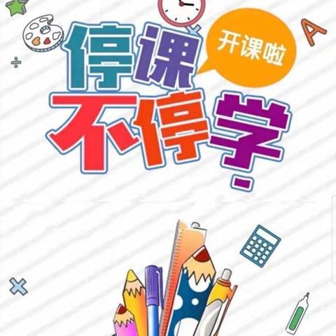 “居家有爱，成长有约”——马鞍山乡中心幼儿园2022年12月30日线上科学育儿指导工作简报