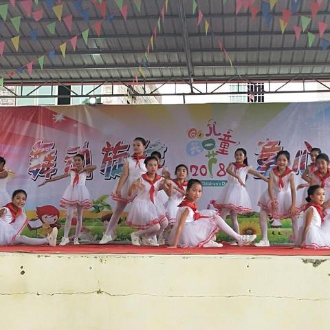 舞动旋律，童心飞扬——横县陶镇那良村委小学2018年“六一”文艺汇演