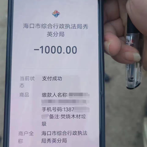 永兴镇12月8日重拳整治一起露天焚烧垃圾（秸秆）行为！