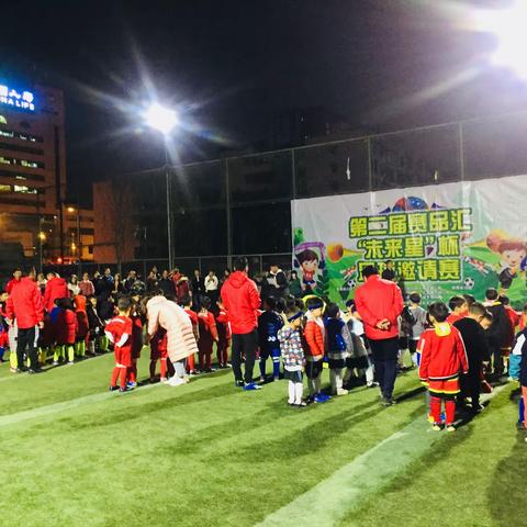 “小足球、大未来”赛品汇“未来星”杯足球邀请赛开始啦！