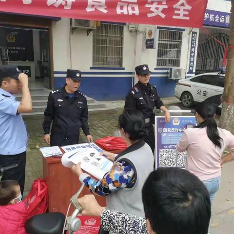 【我为群众办实事】 国庆佳节守平安——湾子派出所筑牢反诈“防火墙”