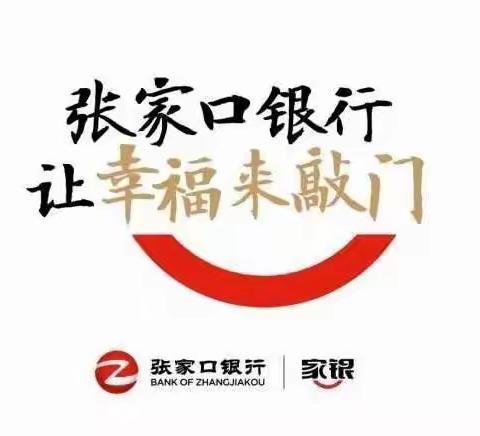 反诈拒赌，安全支付