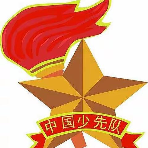 【我和祖国共成长  榜样精神我来学】——於潜二小102班雏鹰小队