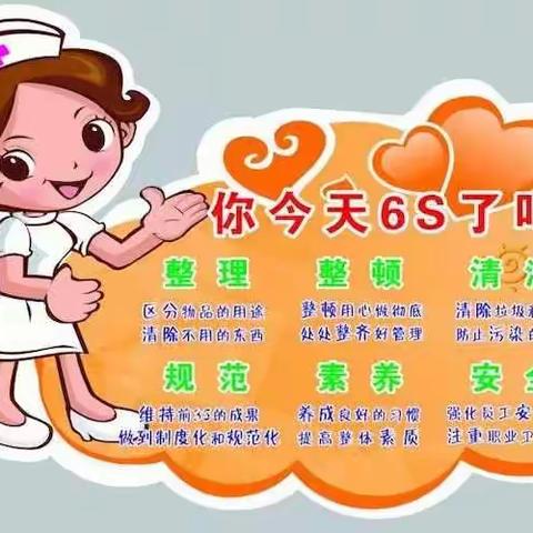 【神经内科梁利娜】设计我们是专业的——濮阳市三院神经内科6S精益管理纪实(六)