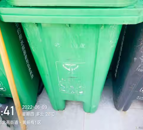 2022.6 垃圾分类—黄杨梅一区