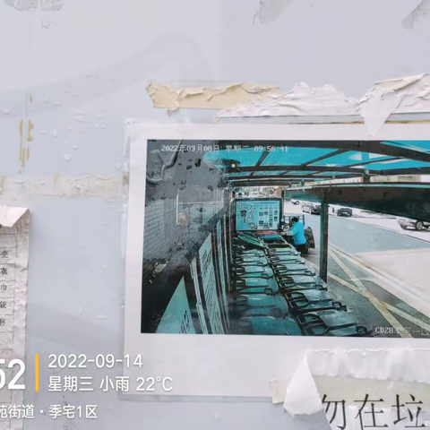 2022.9   垃圾分类——季宅一区