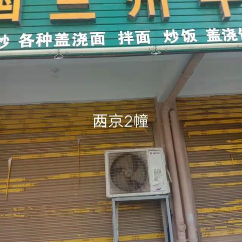 2022.7  保洁清运考核——复兴社区