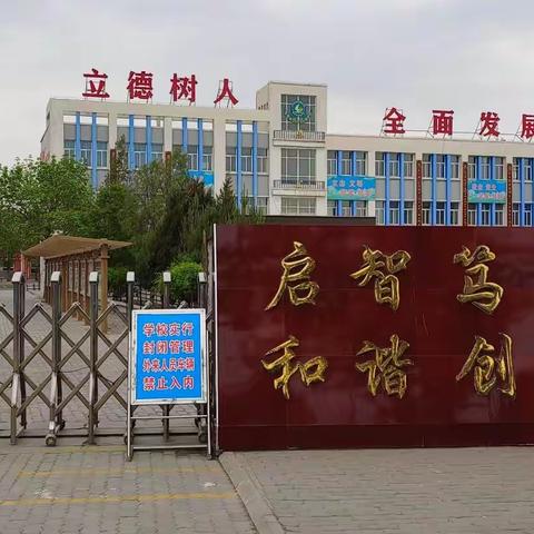 知行终始成 取则必行远