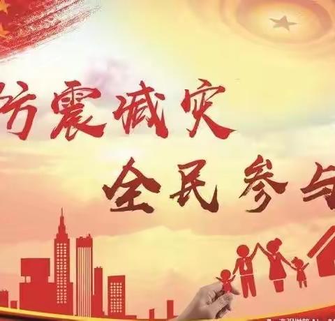 做好防震应急演练 筑牢防灾减灾意识——惠农区回民学校组织开展“5˙12”防震应急疏散演练