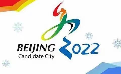 迎冬奥助冰雪中国，展木球扬传统文化