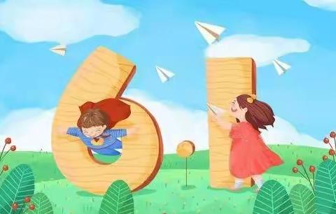 庆六一喜迎二十大  展风采争做好少年