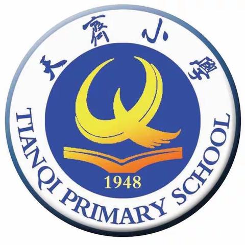 书写英文青春 展现学科魅力——记天齐小学英语书写展（三—四年级）
