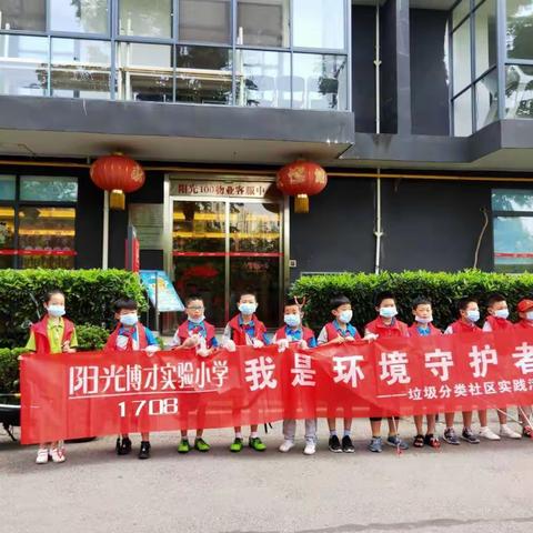 实施垃圾分类，守护碧水蓝天