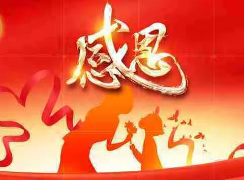 心怀感恩，奋斗青春——1708中队卖水体验活动