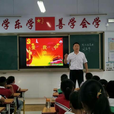 爱我中华--庄岩小学思政课进课堂活动