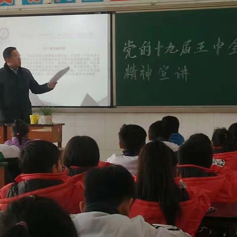 馆陶县实验小学“党的十九届五中全会”宣讲活动成果展