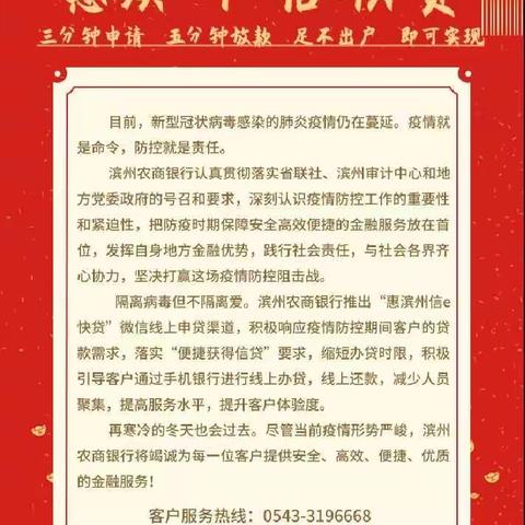 黄河小区支行快贷营销分享