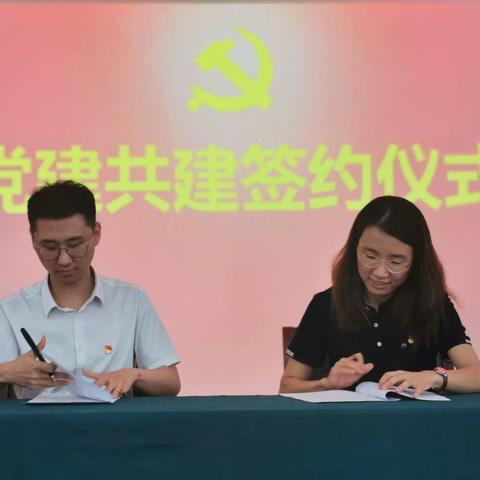 科技贷后党支部 党建引领聚合力 党建共建促发展