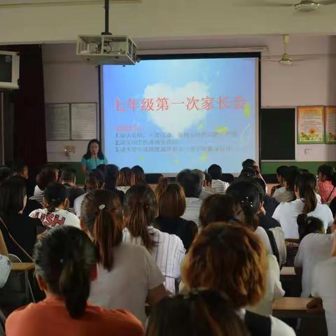 “新学期，新征程”西安市第57中学2018秋季开学工作纪实(二)开学家长会