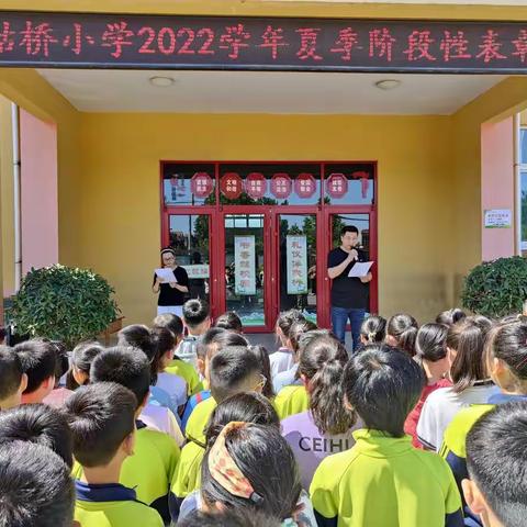 阶段表彰树榜样，蓄势待发再起航----杨姑桥小学阶段表彰大会