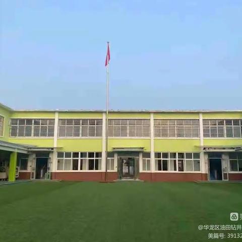 小班组“共同战疫，真情在线” 线上教学活动