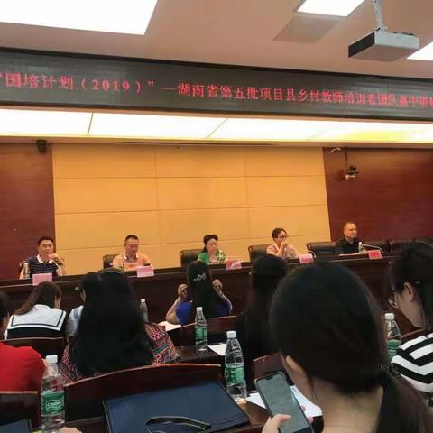 初心不忘，相约国培