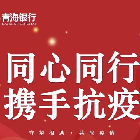 线上学习助力能力提升 ，强化宣传助推知识普及，——城北支行扎实开展线上，学习培训及宣传工作