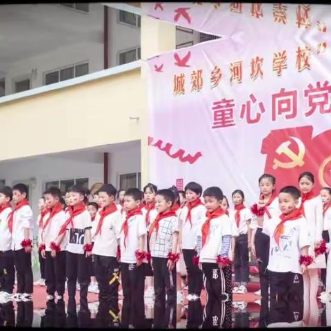 桐柏县城郊乡河坎小学的美篇