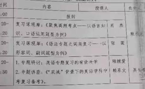 直击考点促教学，聚焦中考共协力-永安市2022年初中英语学科毕业班教学研训活动